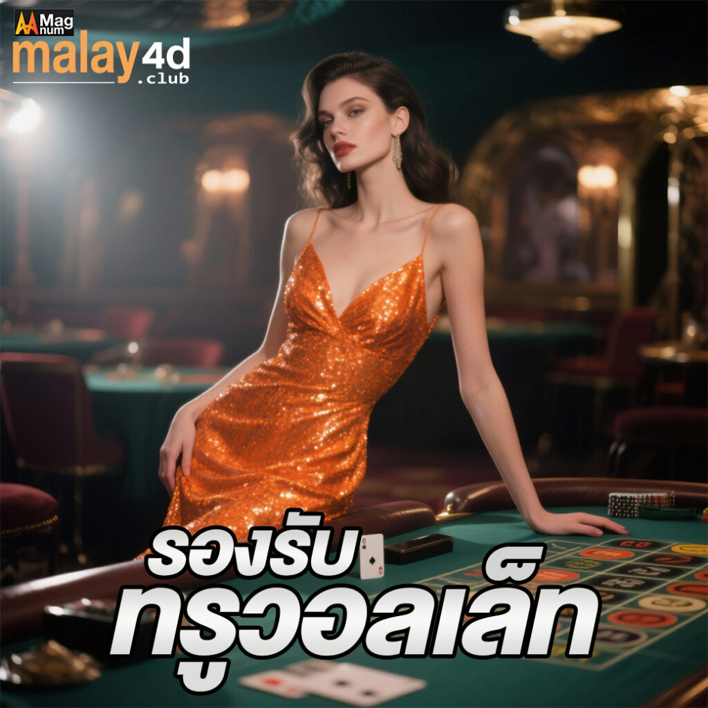 malay4d